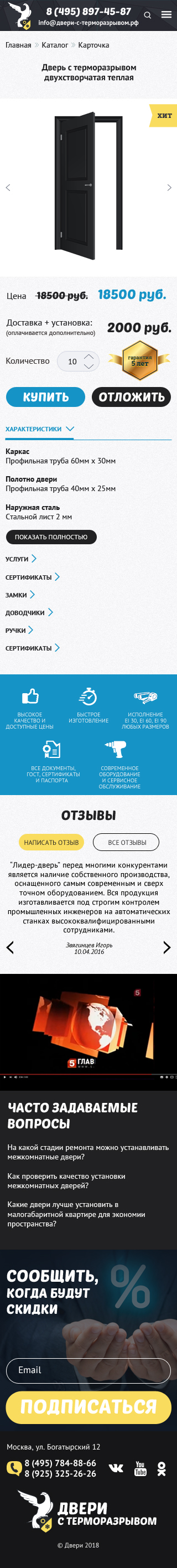 двери с терморазрывом  карточка 320.jpg