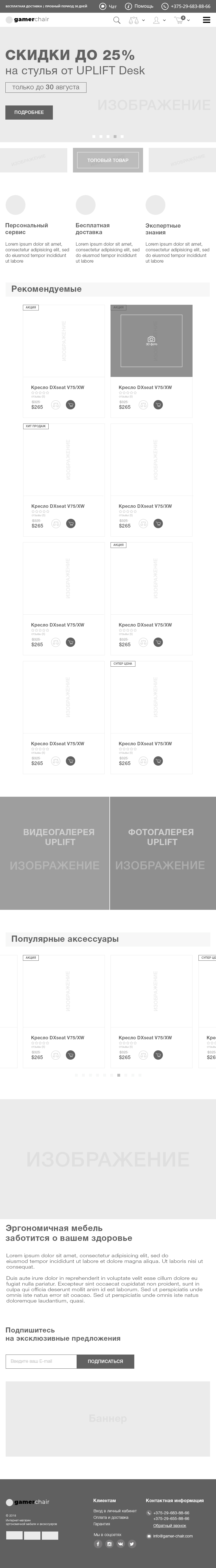 Прототип-планшетная версия.jpg