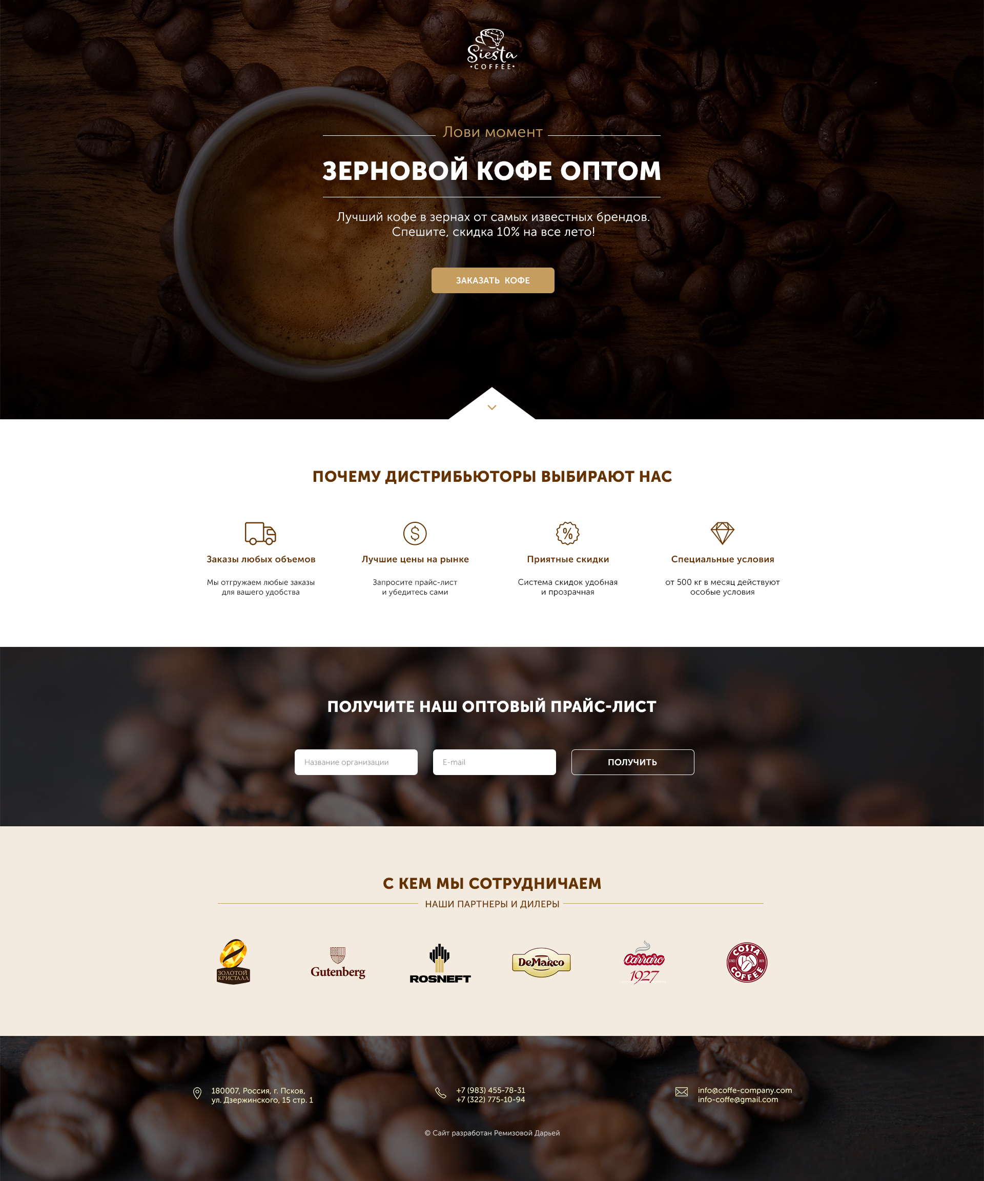Дизайн-LandingPage.jpg