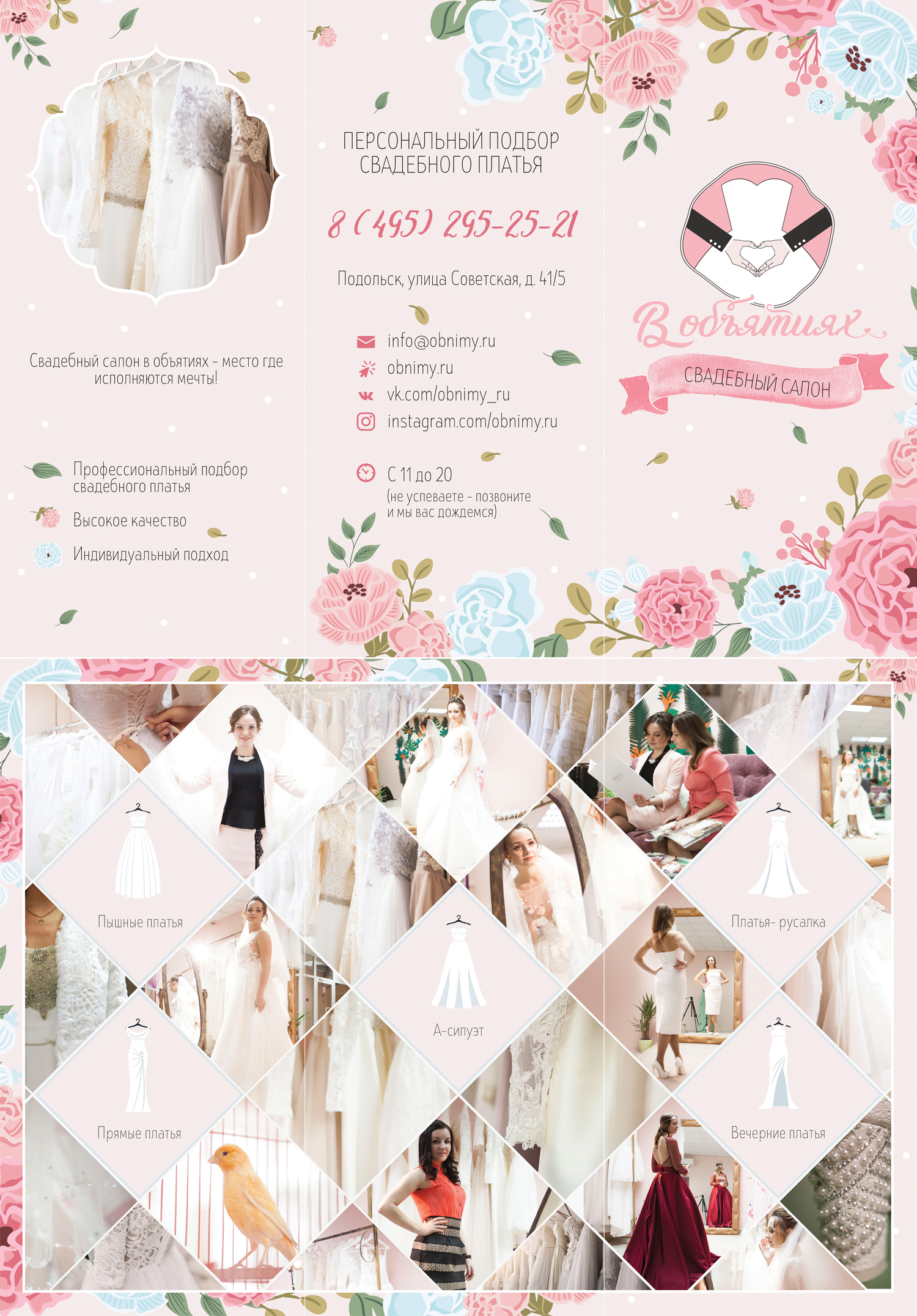 a4 буклет 2_2 fl.jpg