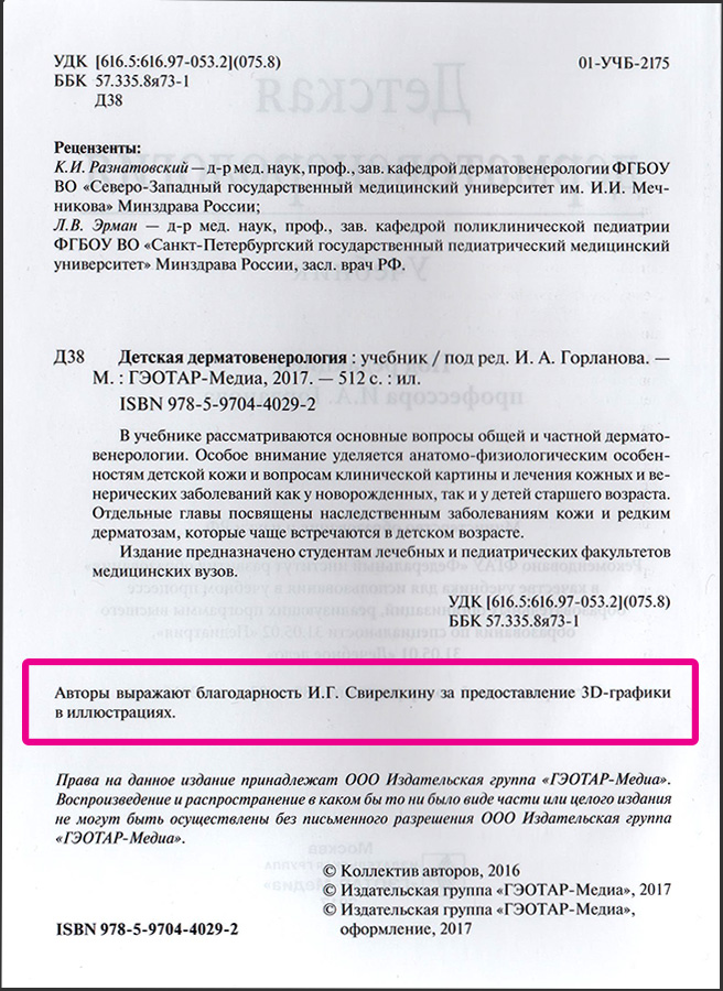 Благодарность кафедры.jpg