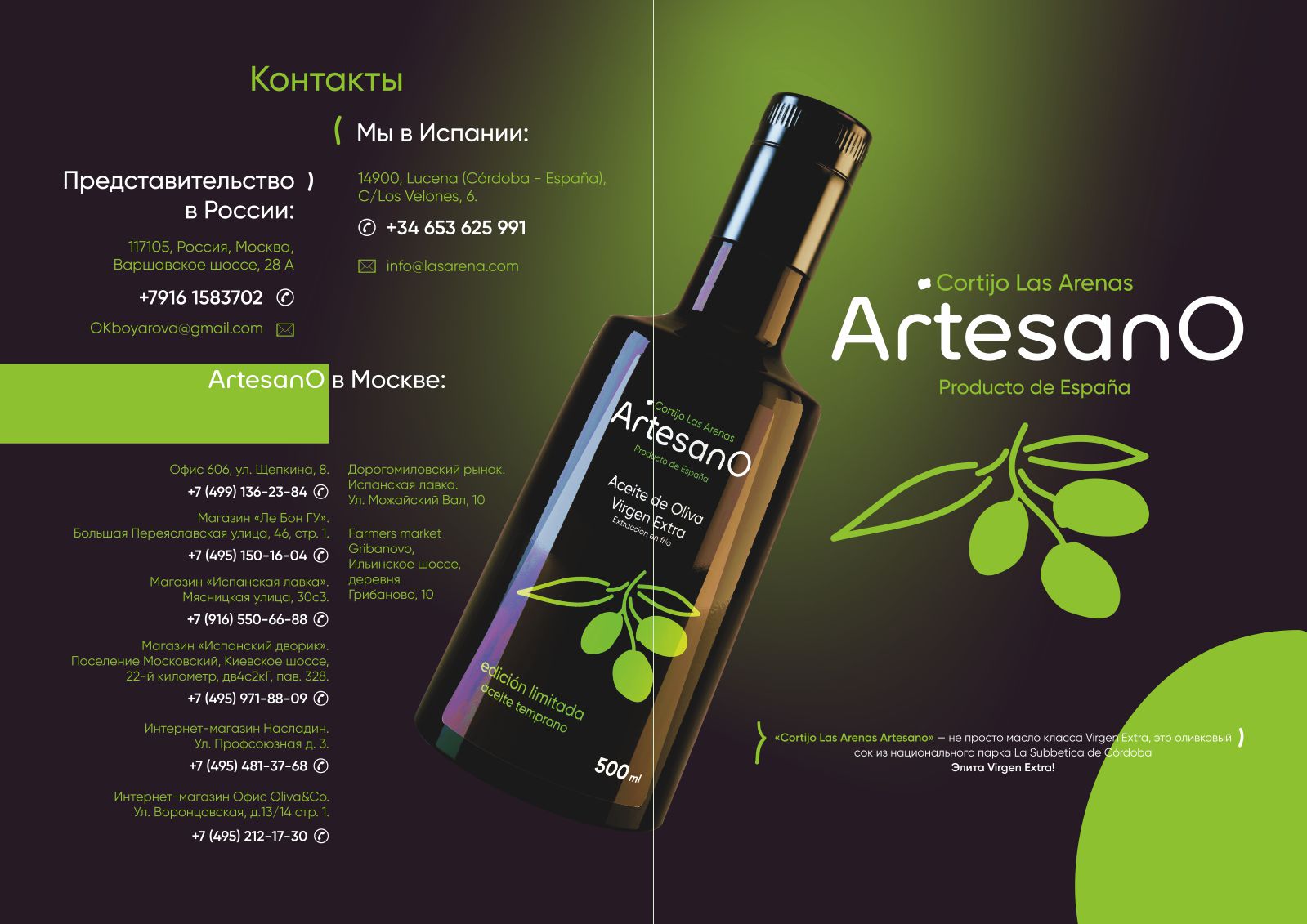 Booklet_ArstesanO_А4_face and back.jpg