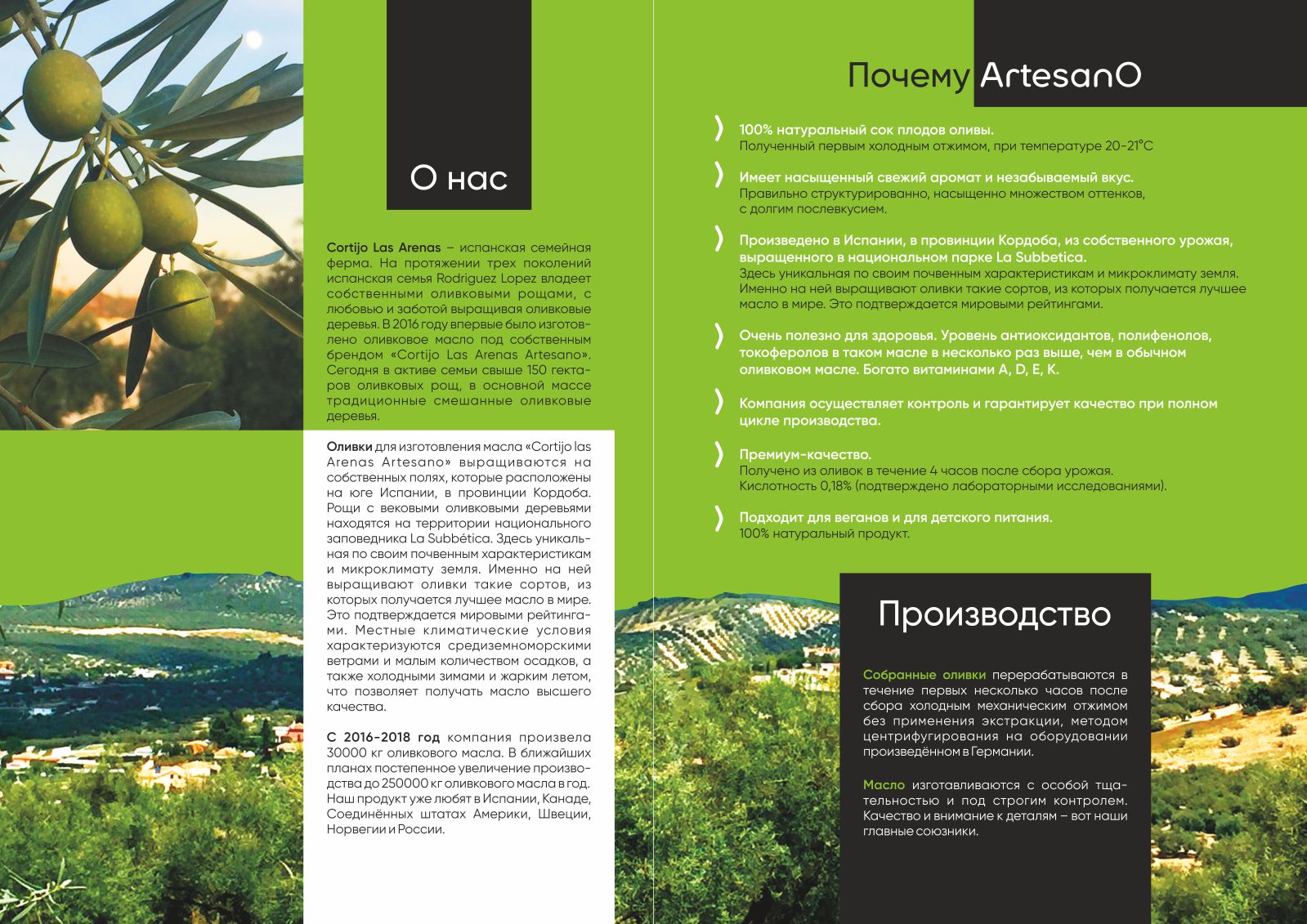 Booklet_ArstesanO_А4_inside.jpg
