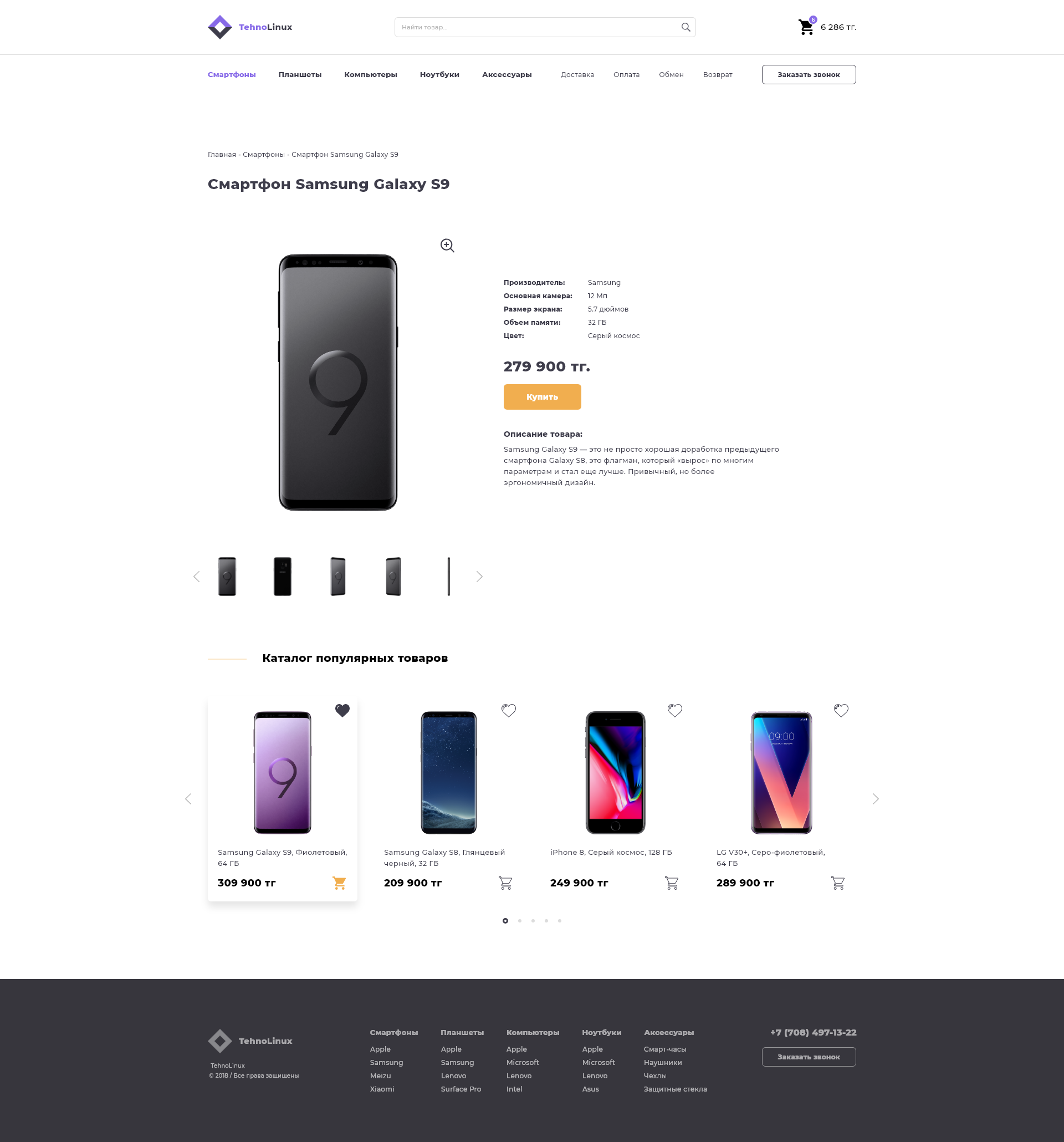 Проектирование внутренней страницы сайта интернет-магазина.png