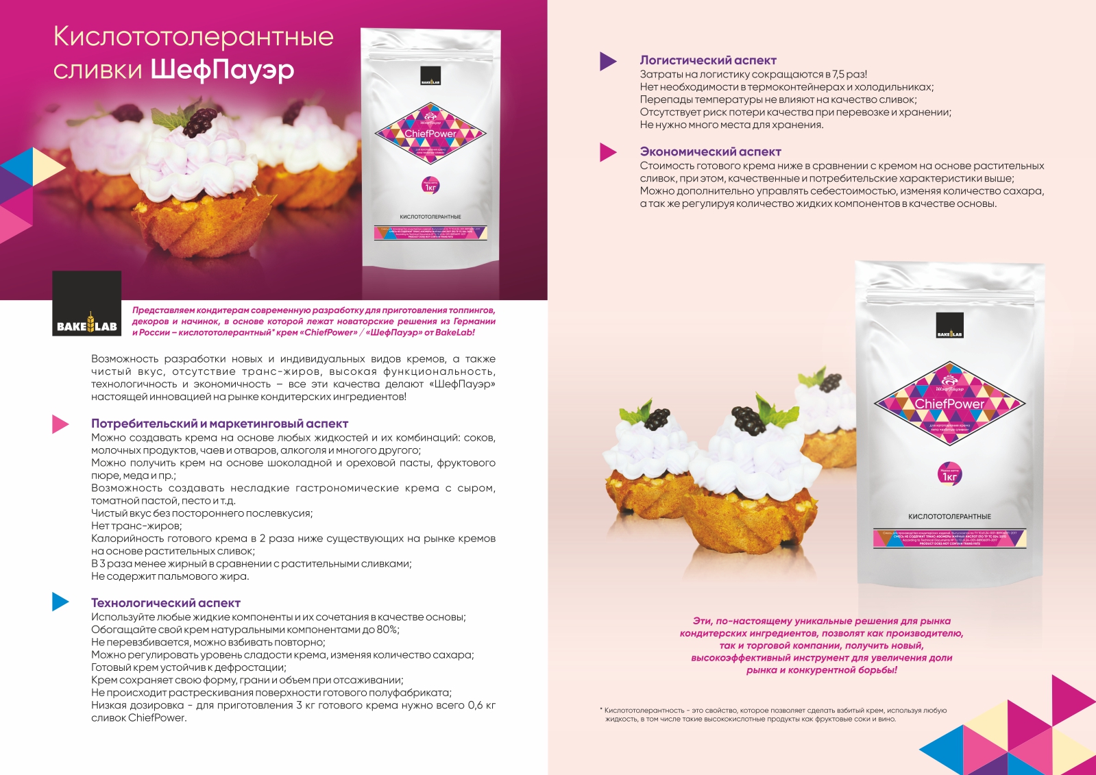 Print_Буклет_ШефПауэр_2.jpg