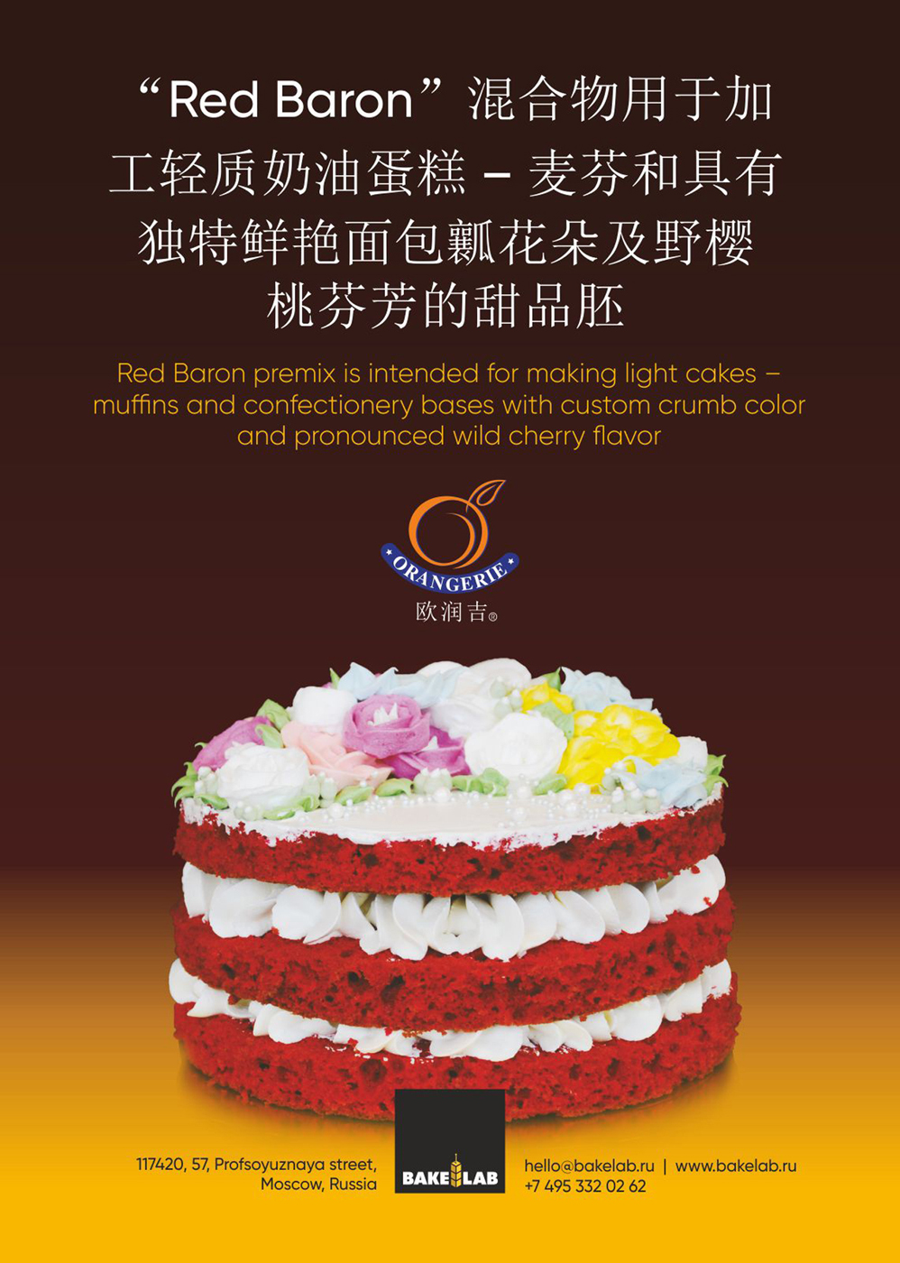 Print_leaflet А5_Red Baron_face.jpg