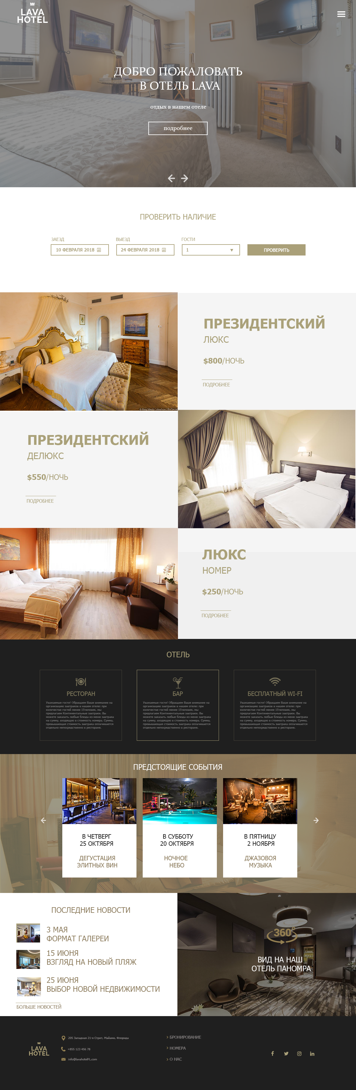 отель.png