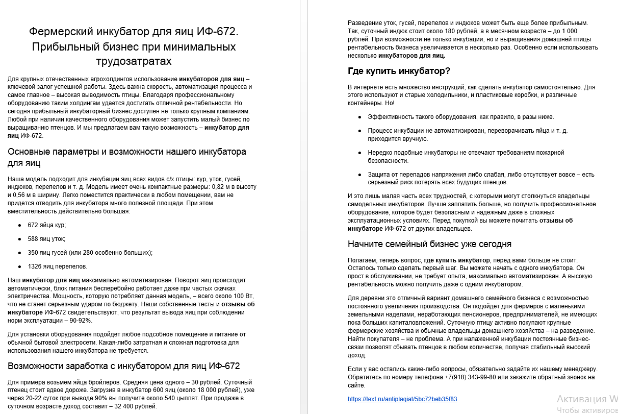 2018-10-18 21-52-53 Скриншот экрана.png