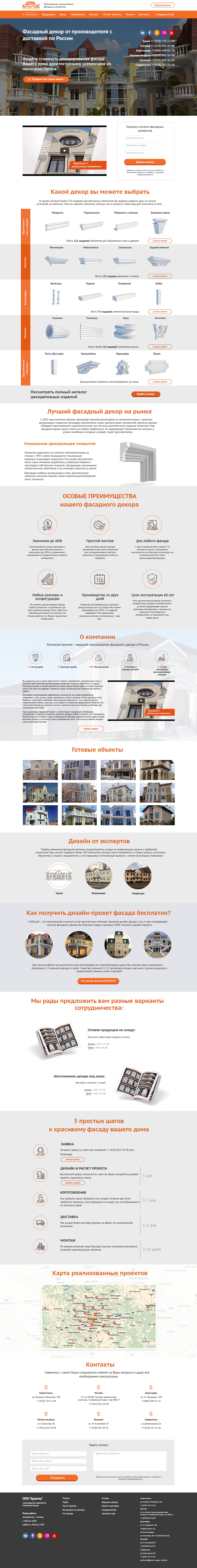 Архитек - редизайн.jpg