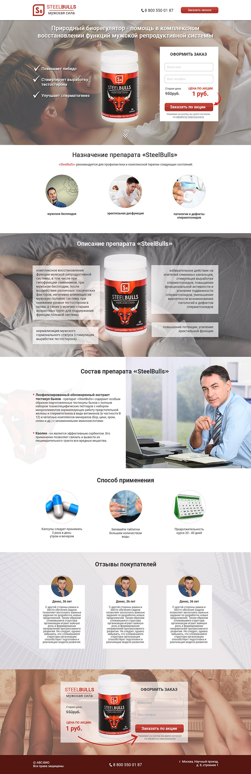 ABC-BIO - SteelBulls.jpg