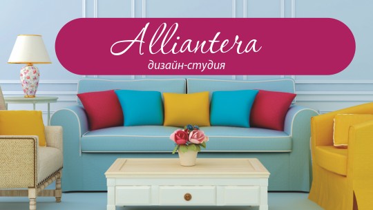 Alliantera_cr.jpg