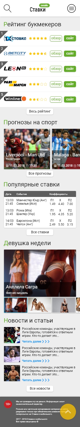 Главная - mobile.jpg