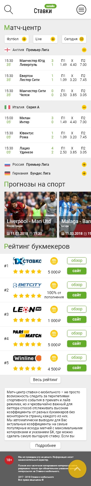 Матч-центр.jpg