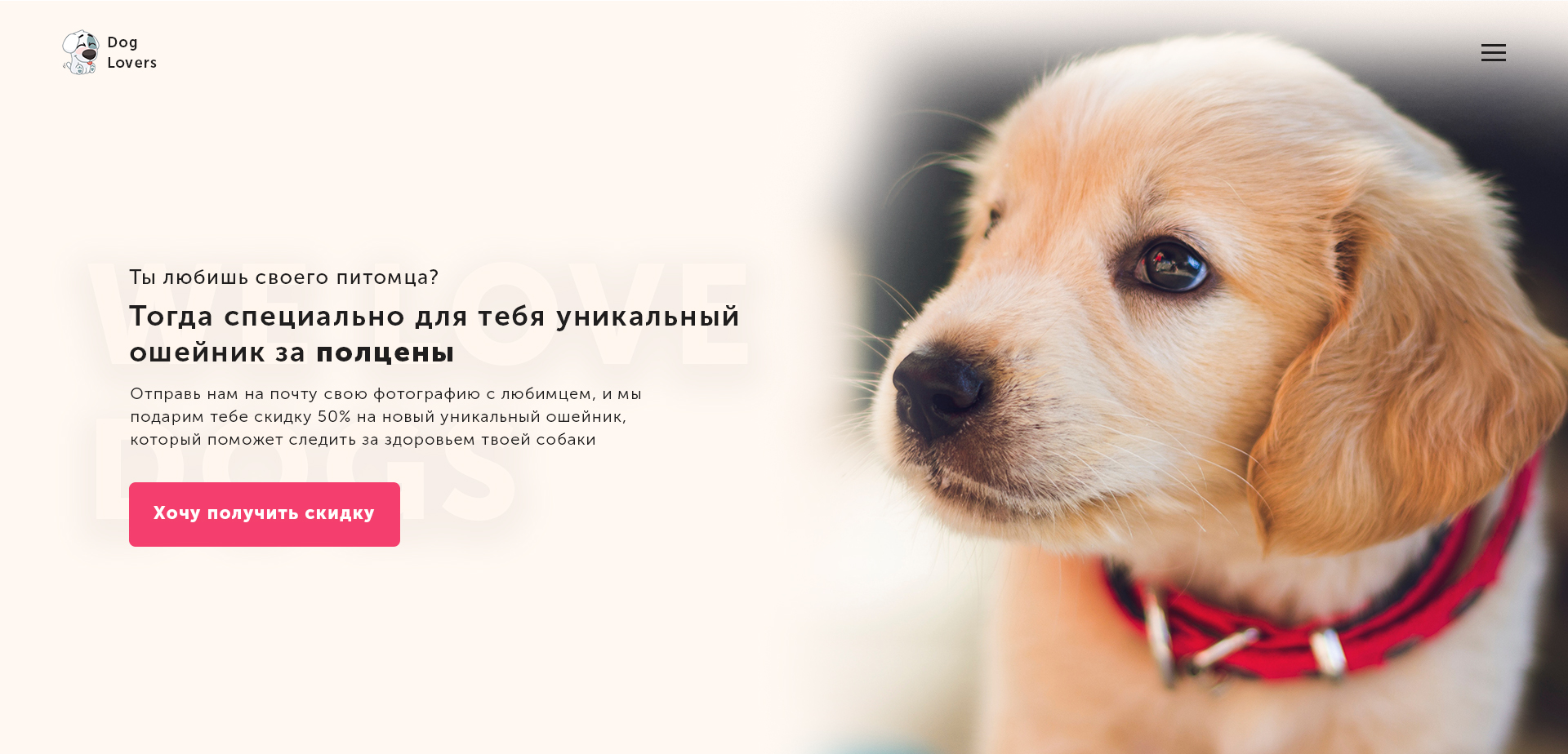DogLovers.jpg