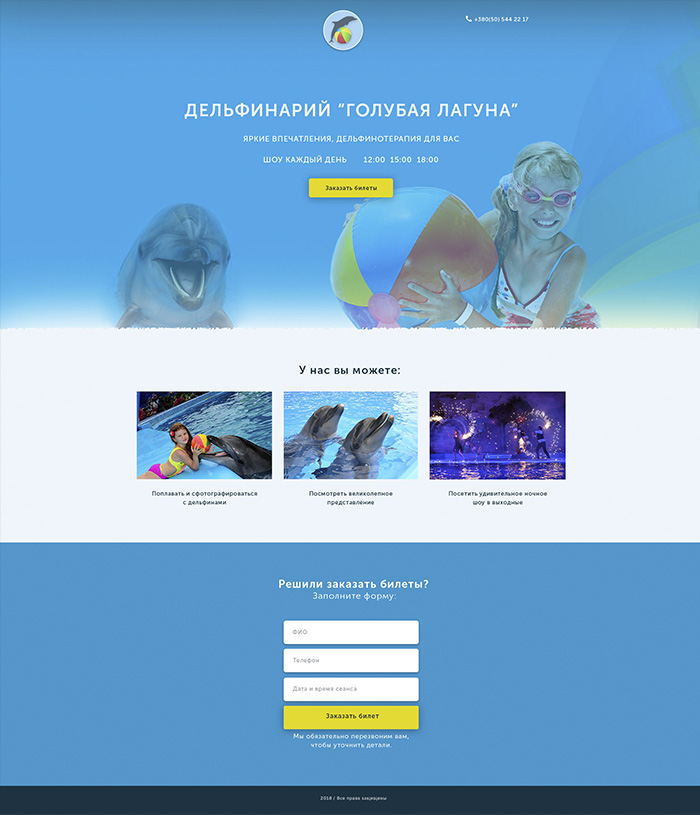 Голубая лагуна.jpg