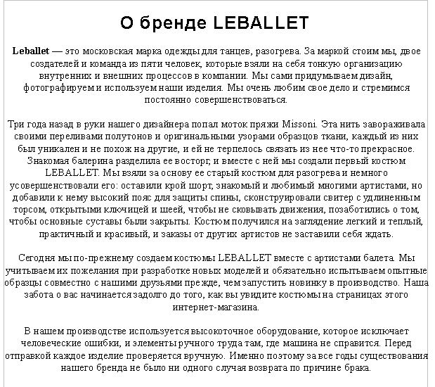 О Лебаллет.JPG