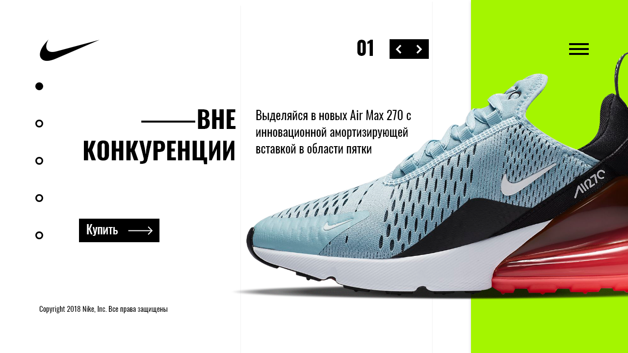 Nike shop.png