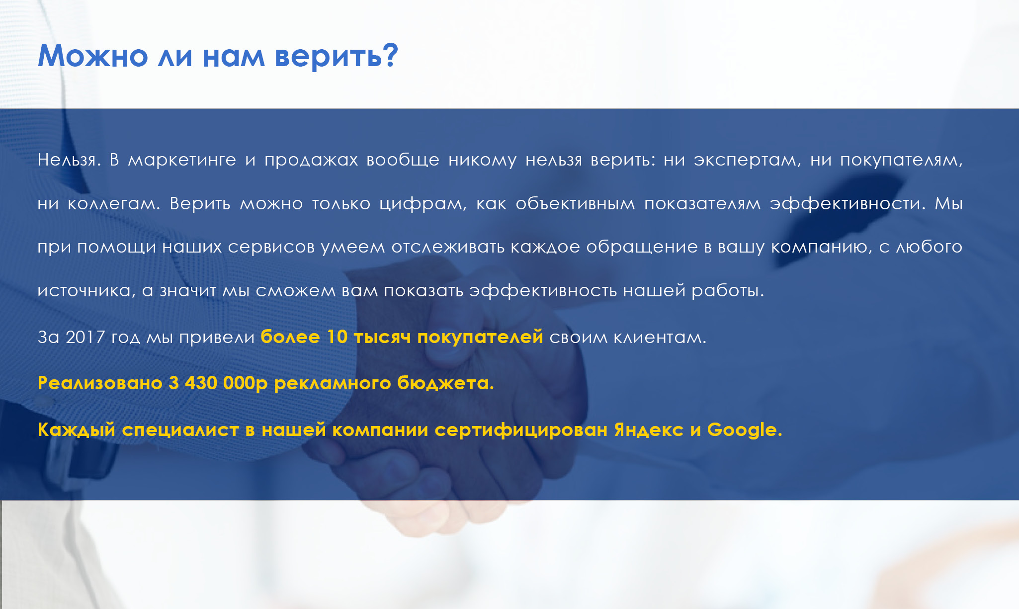 Презентация_LEAD 9.jpg