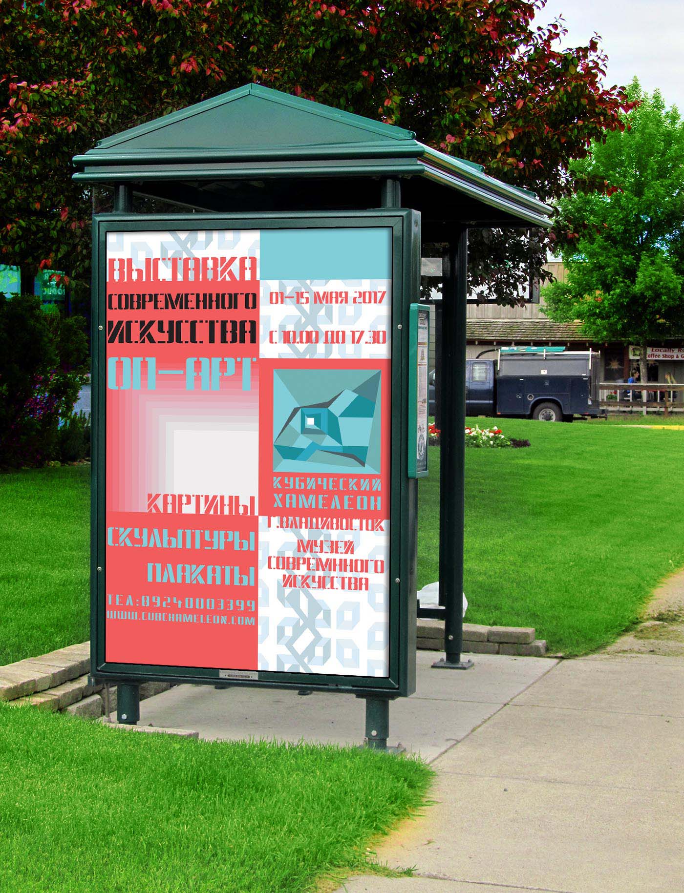 Bus-Stop-Mockup(Трава).jpg