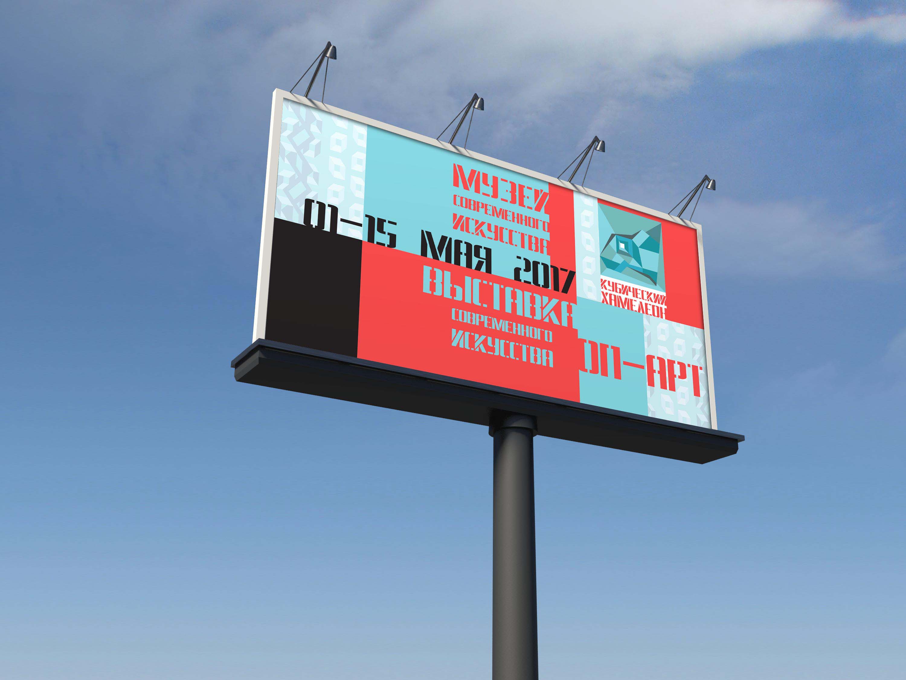 Free Billboard Mock Up Side.jpg