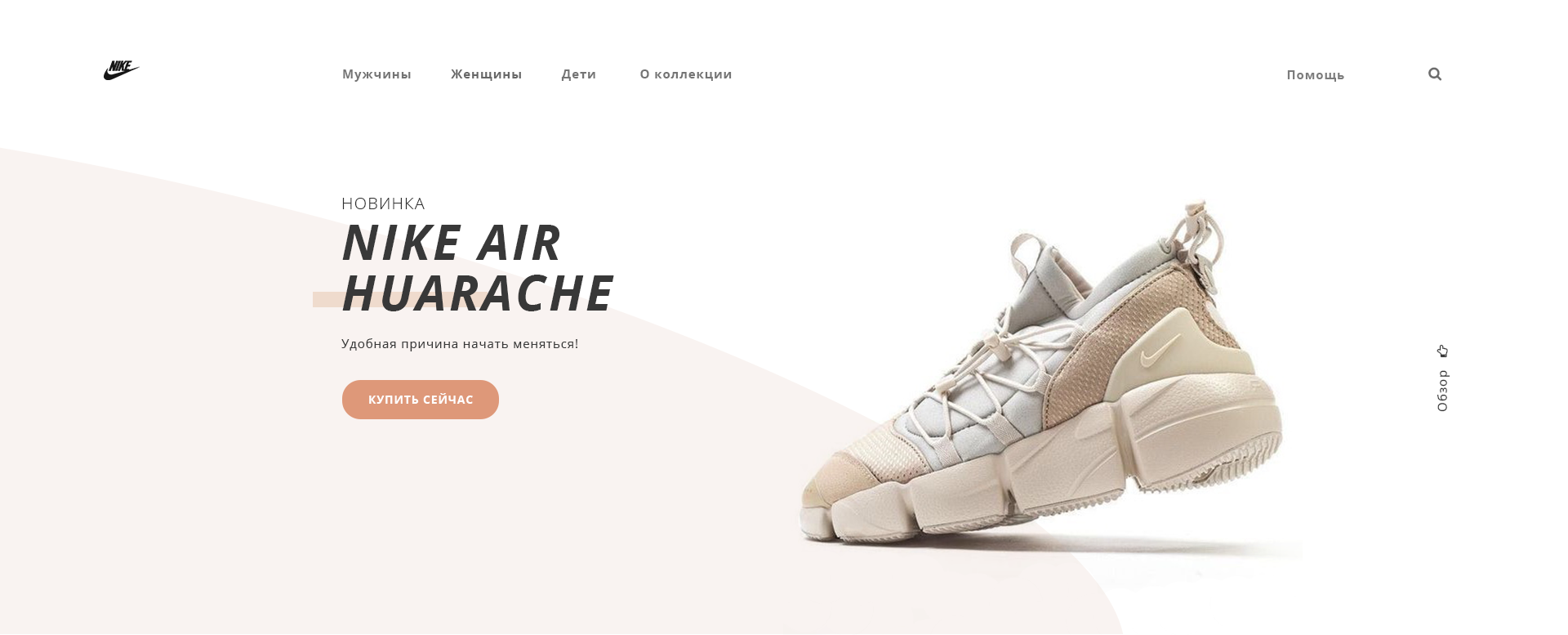 найк.png