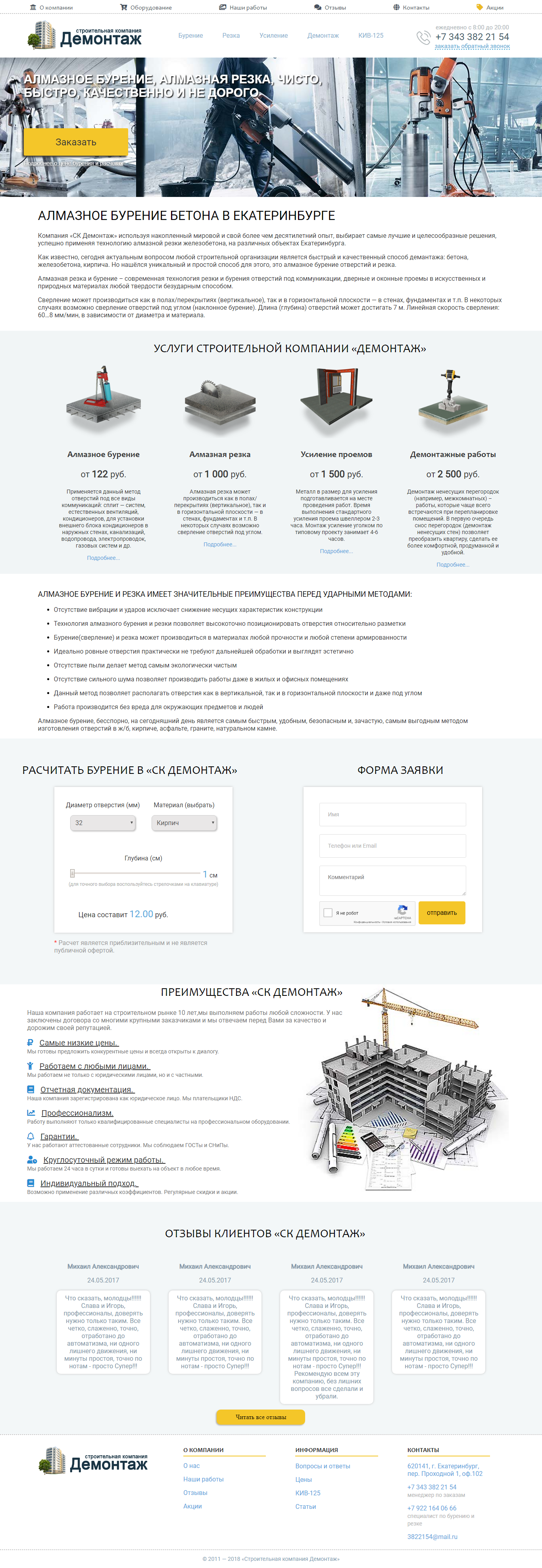 screencapture-xn-6kcacecqmcabbttf5ahtweij5cjd2csp-xn-p1ai-2018-1