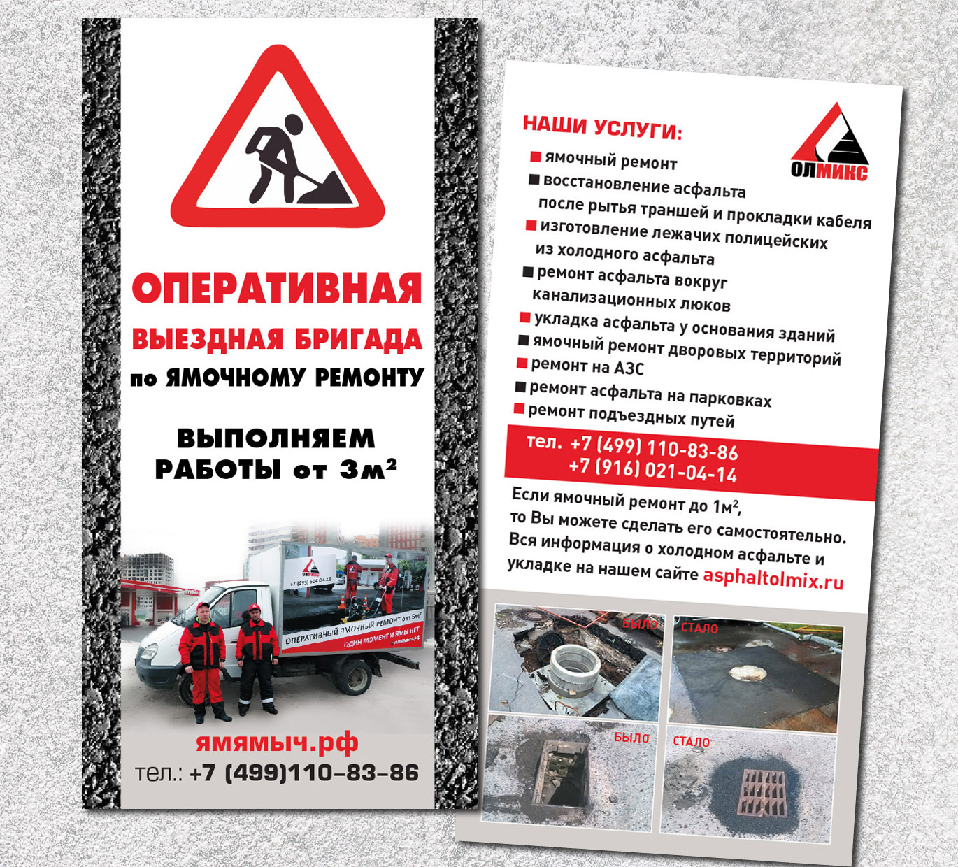 ямямыч листовка.jpg