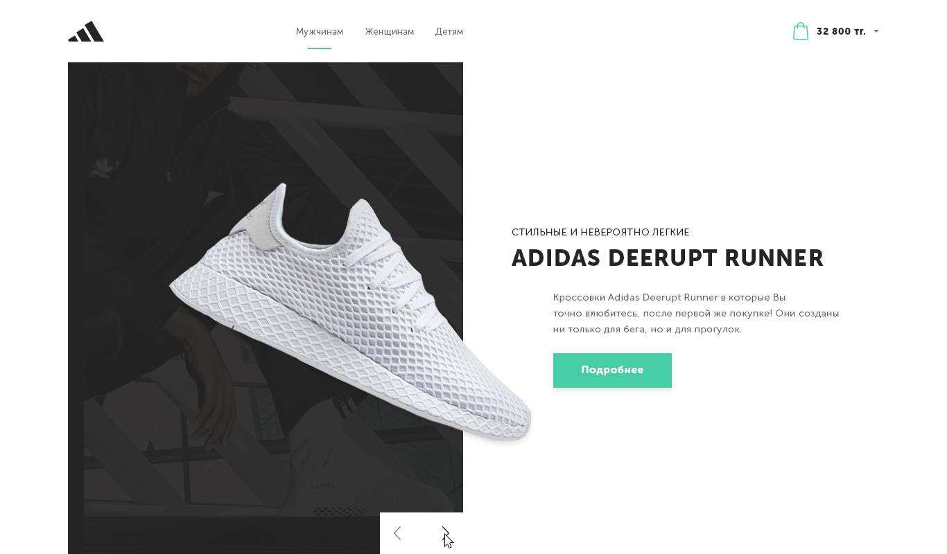 Компания продающая кроссовки.jpg