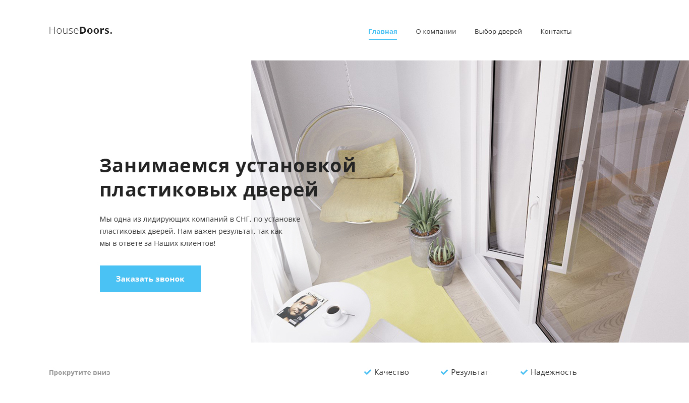 Компания занимающаяся установкой пластиковых дверей.jpg