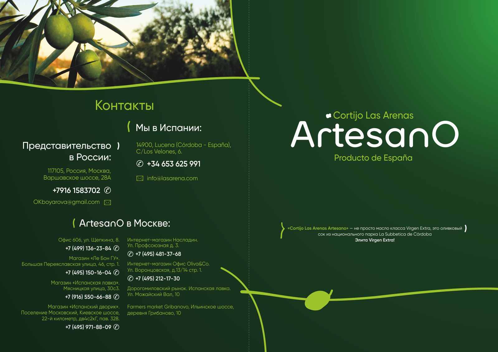 Booklet_ArstesanO_А4_black_face and back.jpg