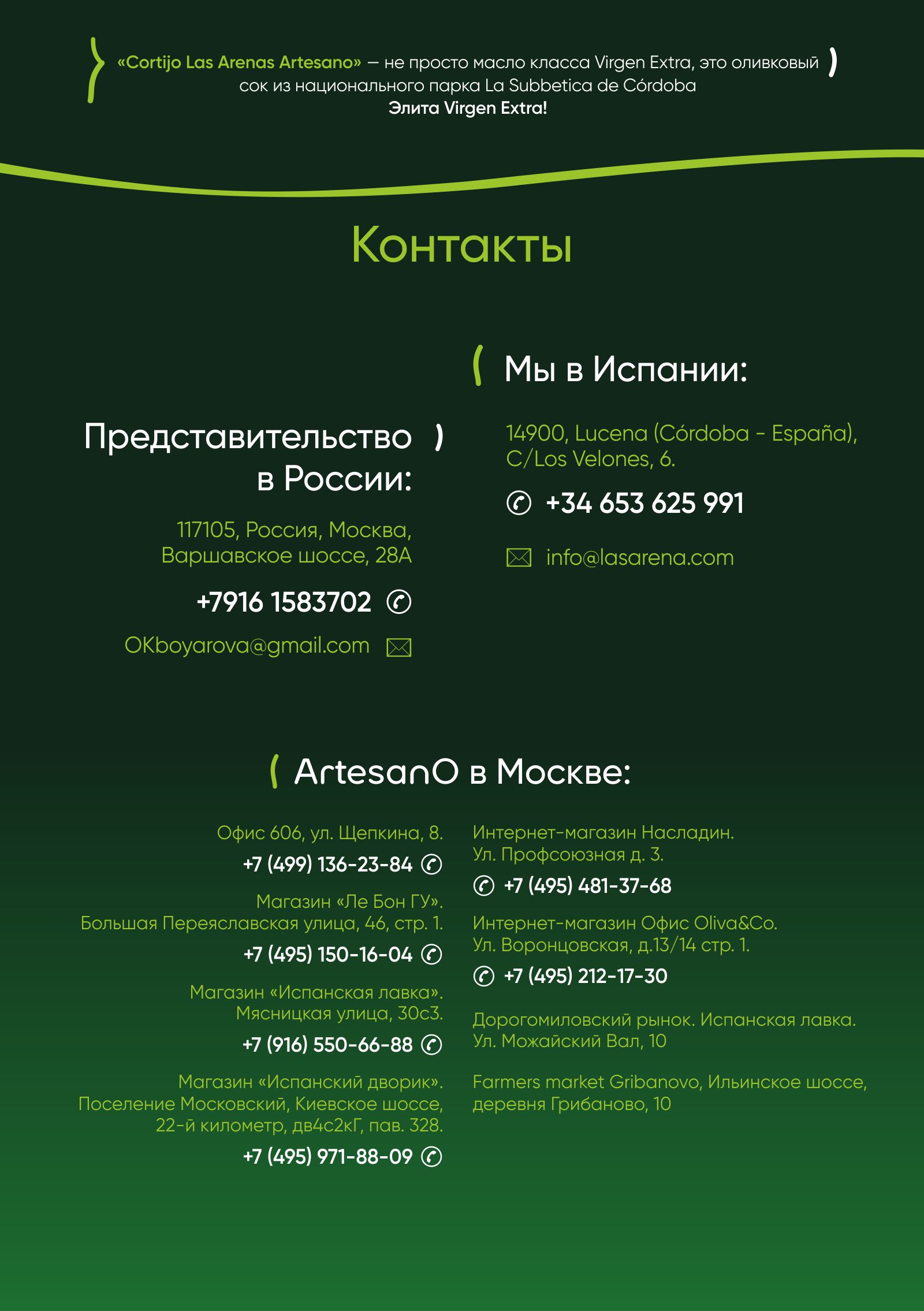 Flyer_ArstesanO_А5_black_back.jpg