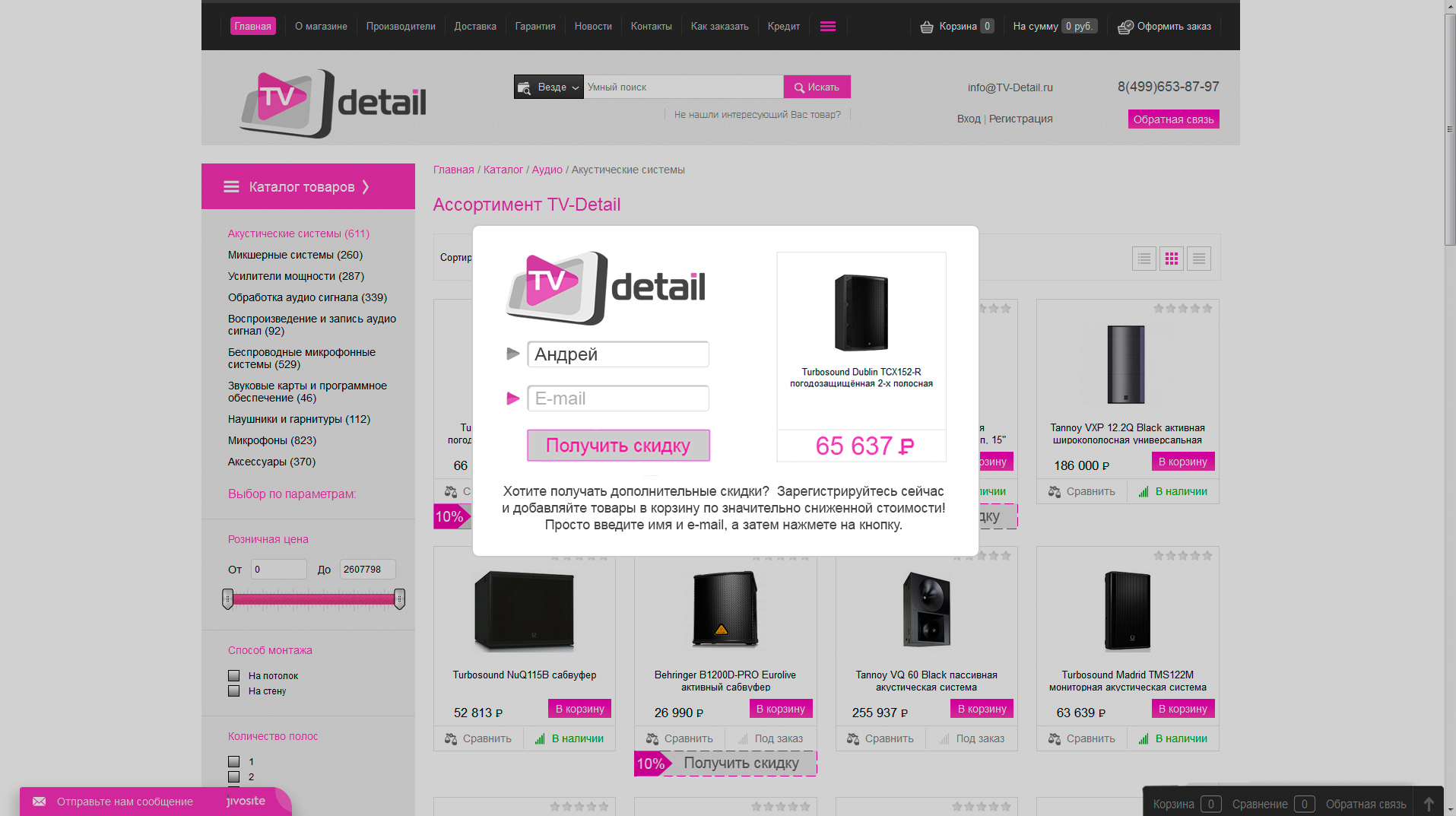 tv_detali_форма_2.jpg