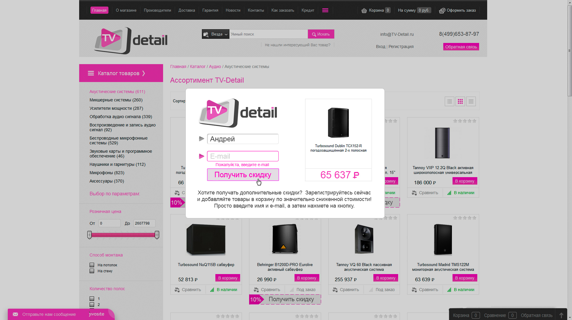 tv_detali_форма_4.jpg