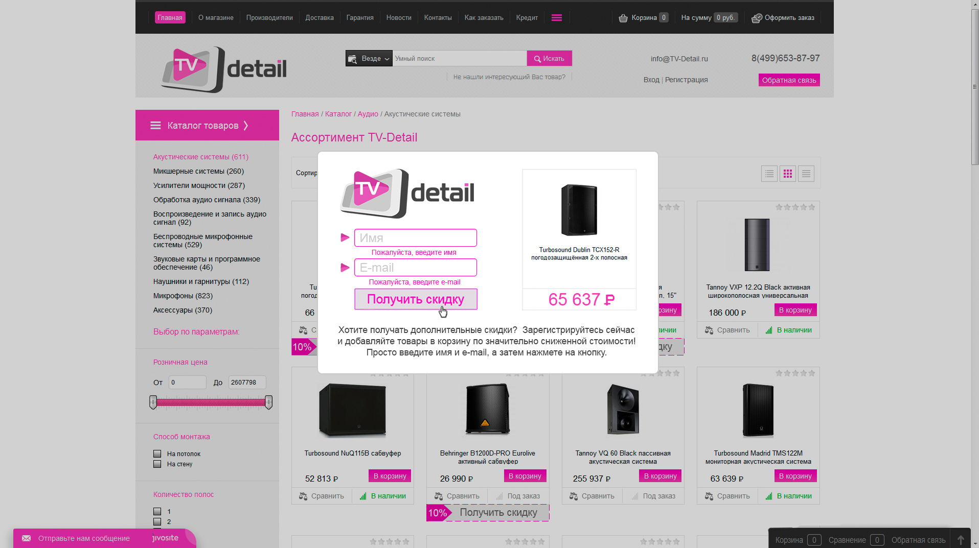 tv_detali_форма_5.jpg