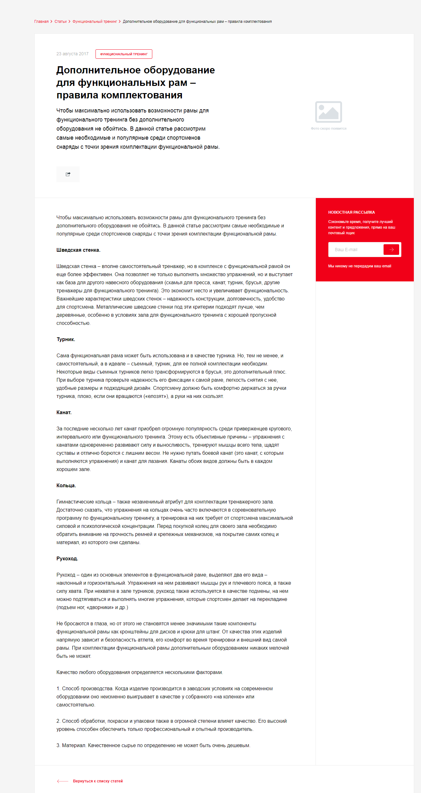 Дополнительное оборудование для функциональных рам – правила ком