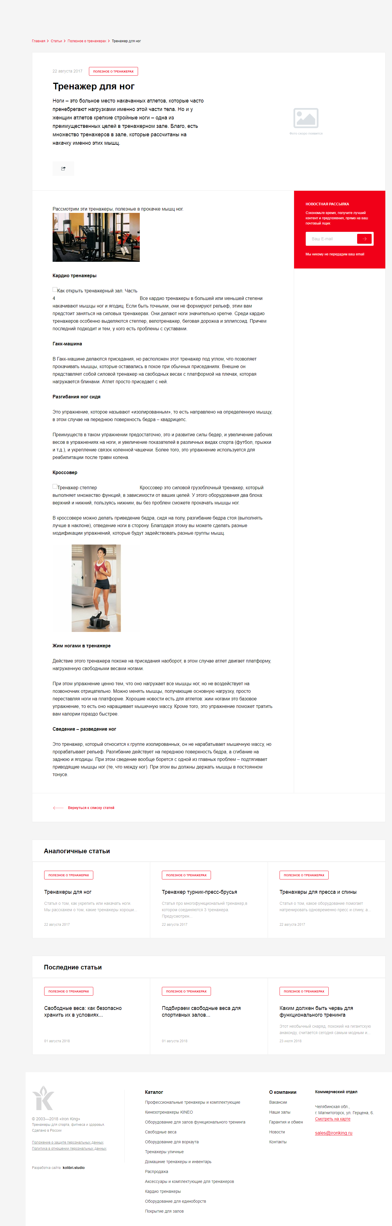 Тренажер для ног.png