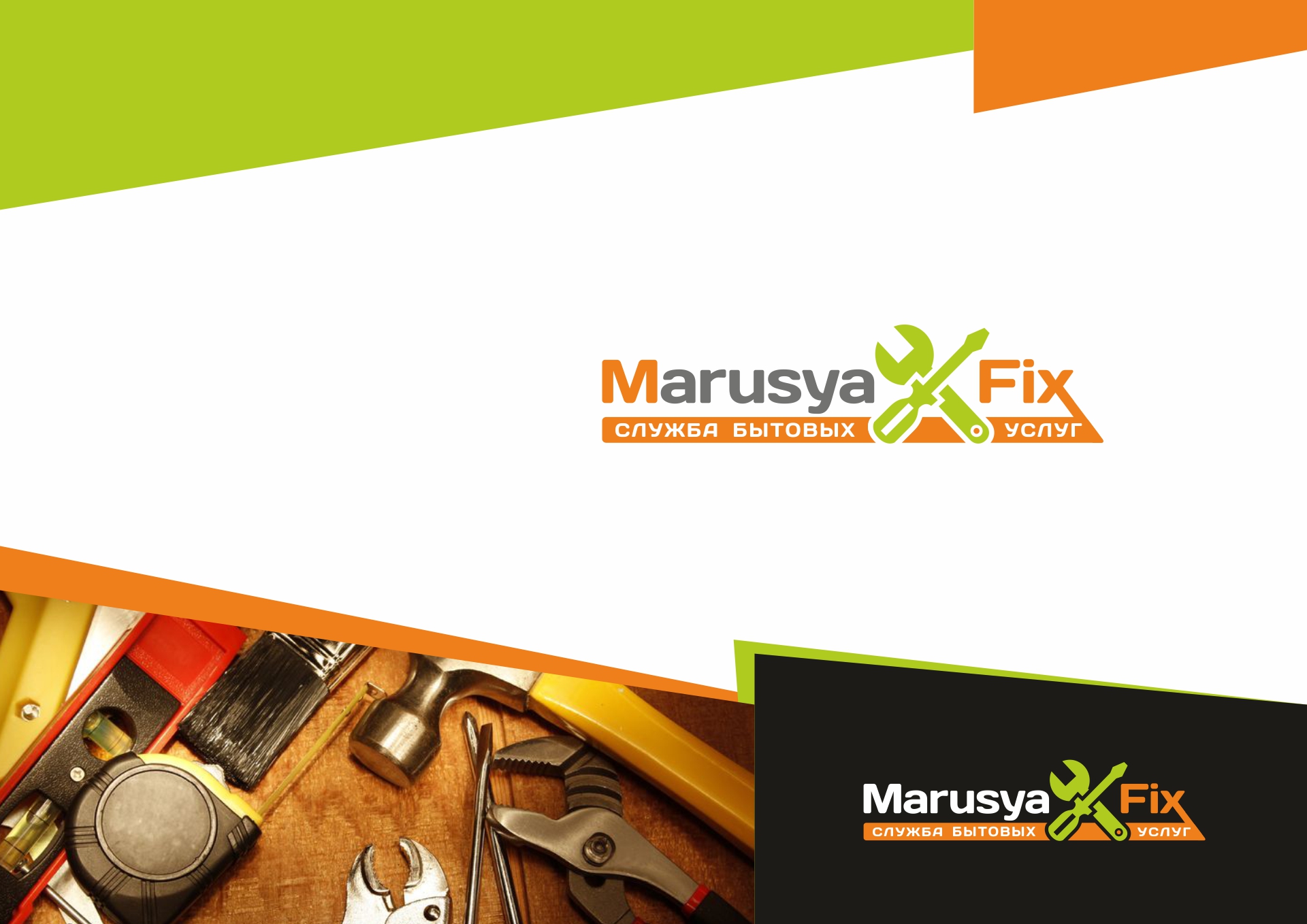 logo_marusya_fix_2.jpg