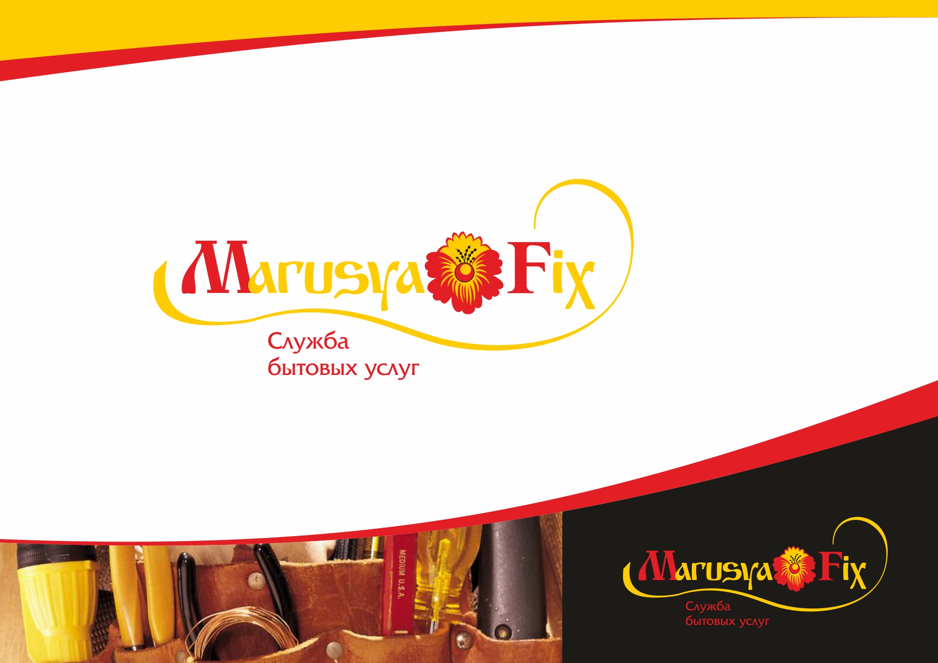 logo_marusya_fix_1-2.jpg