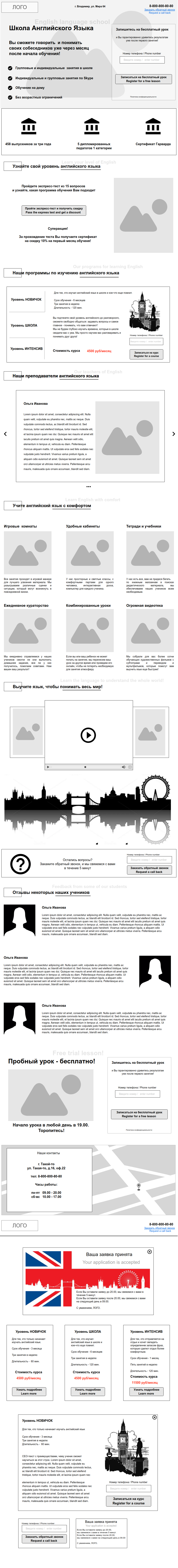 Школа_английского_языка.png