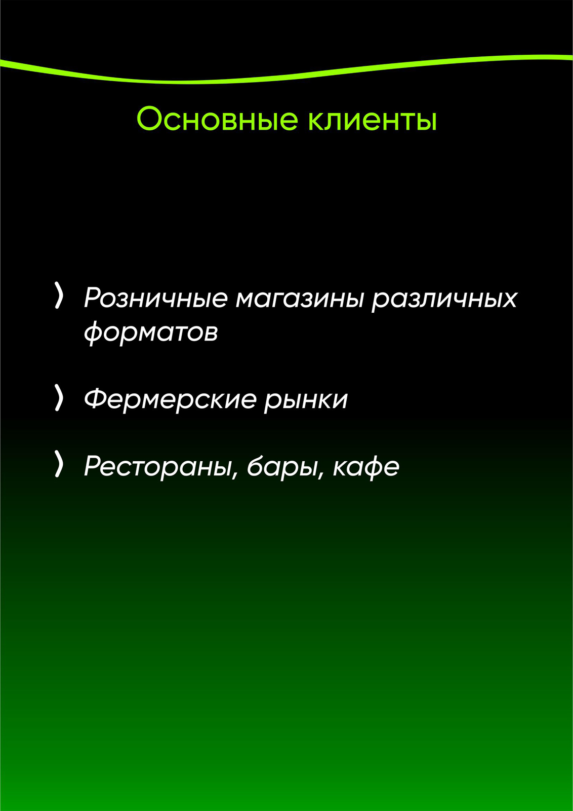 Презентация_ArstesanO_А4_5.jpg
