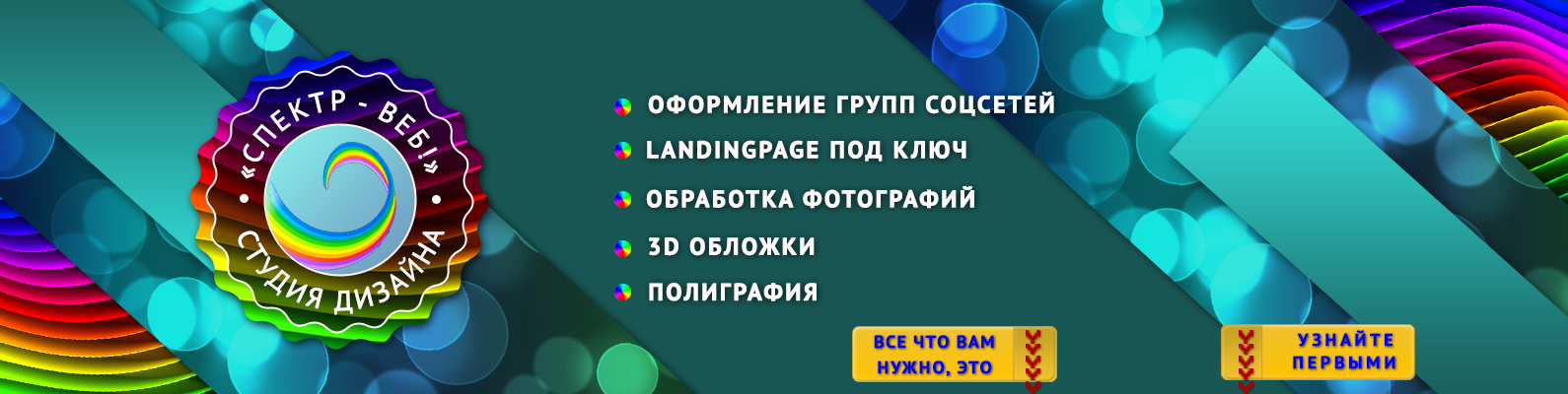 Обложка Спектр-веб.jpg