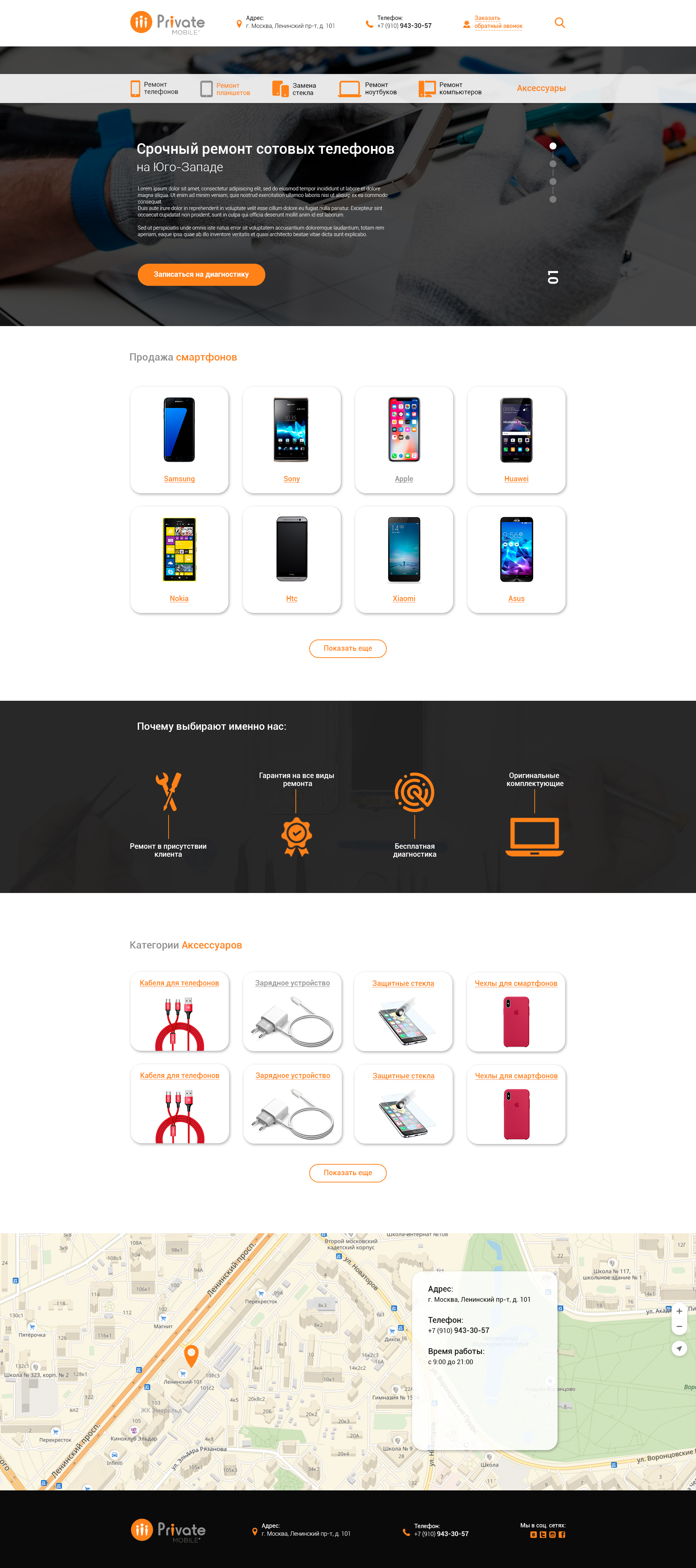 Сайт Ремонт_Главная_30.jpg