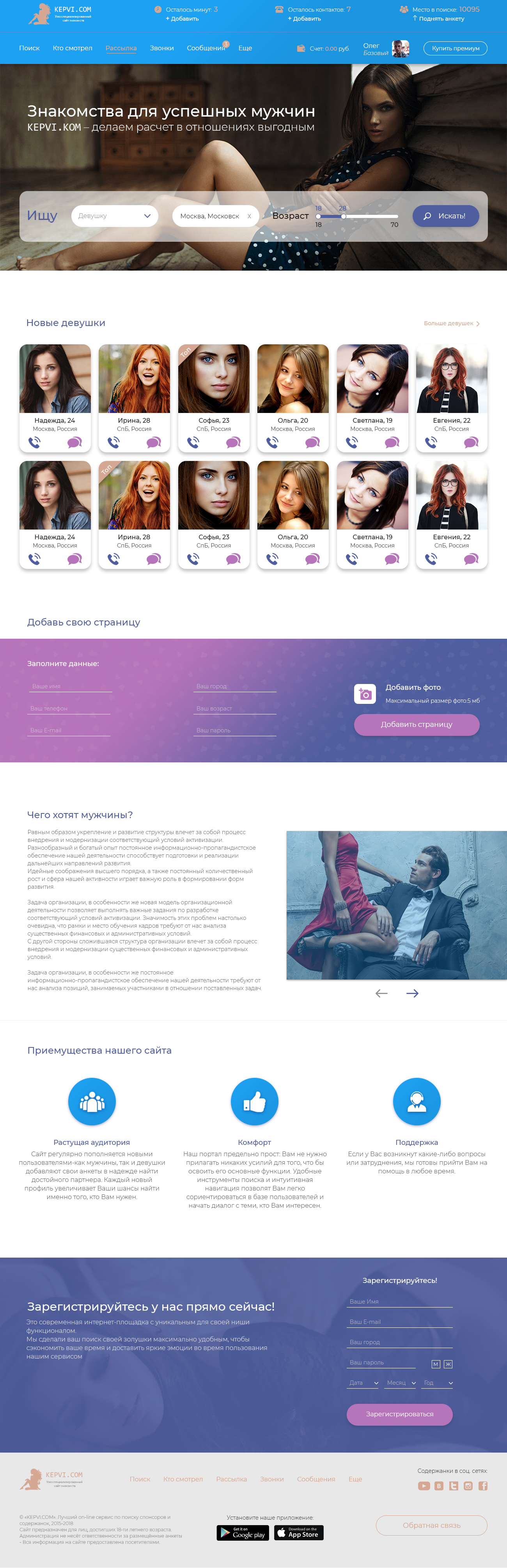 Сайт Kepvi_Главная1_15.jpg