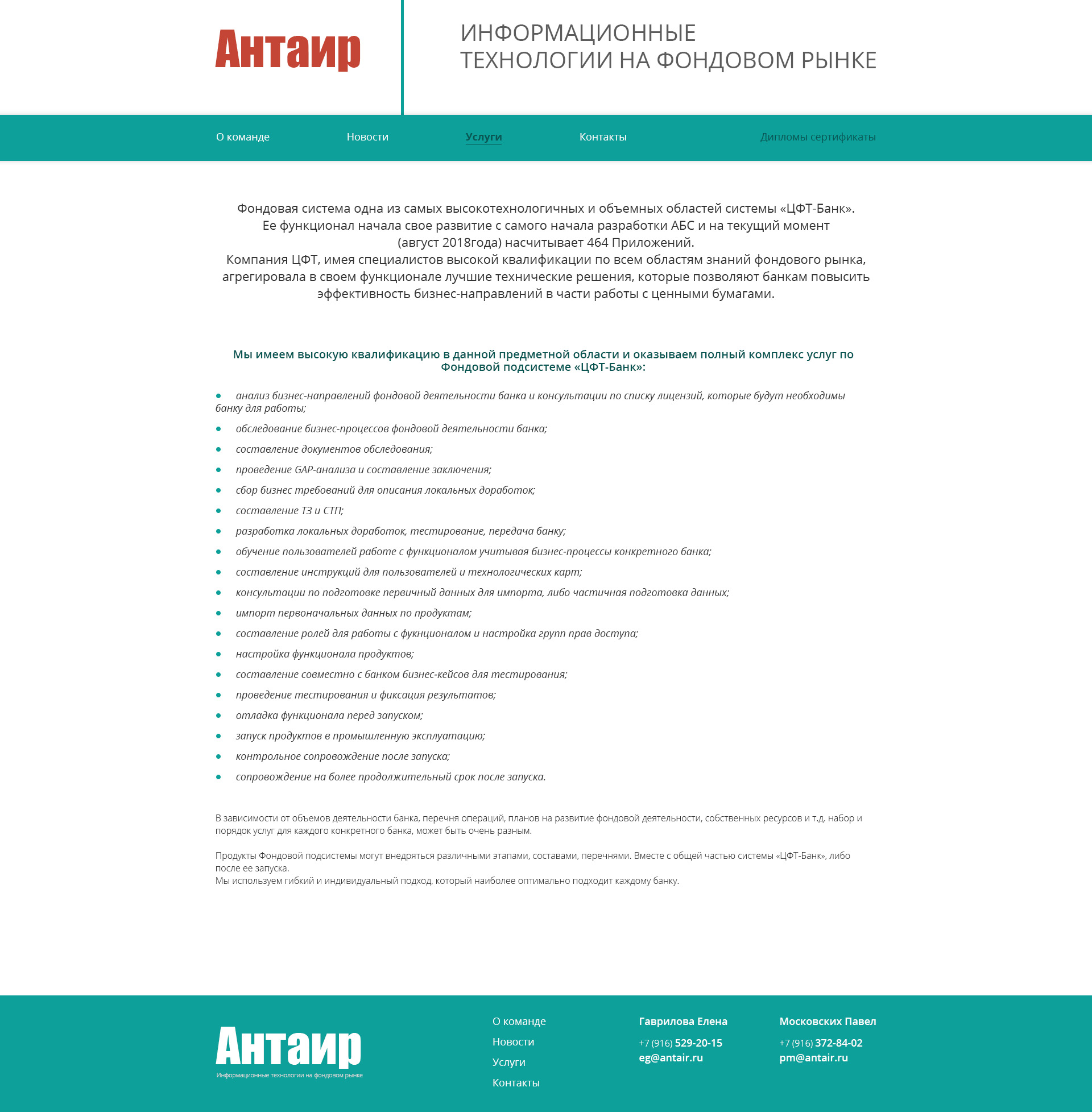 Сайт Антаир_Услуги_04.1.jpg