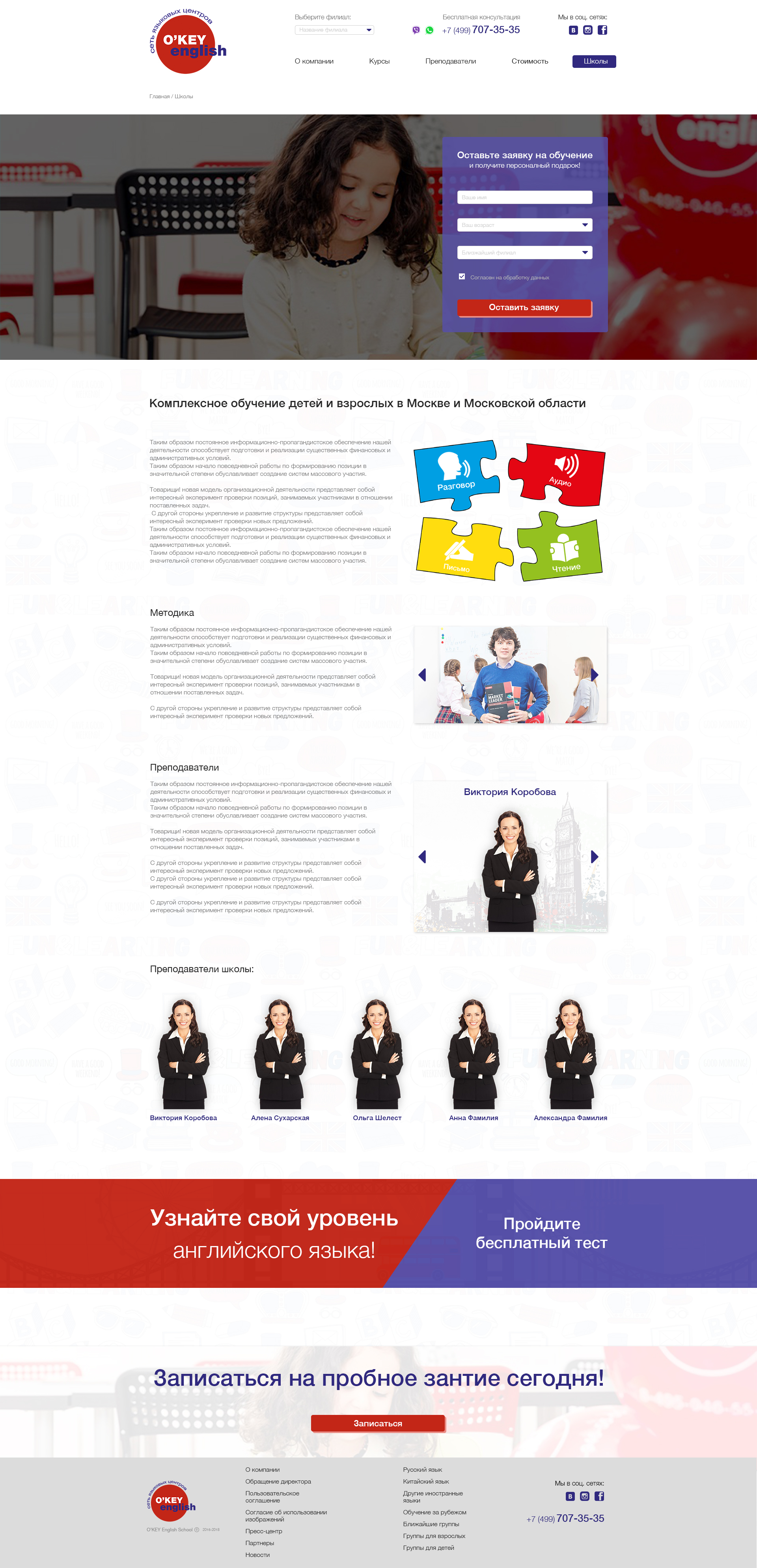 34 Сайт O'keyEnglish_Комплексное обучение_26.jpg