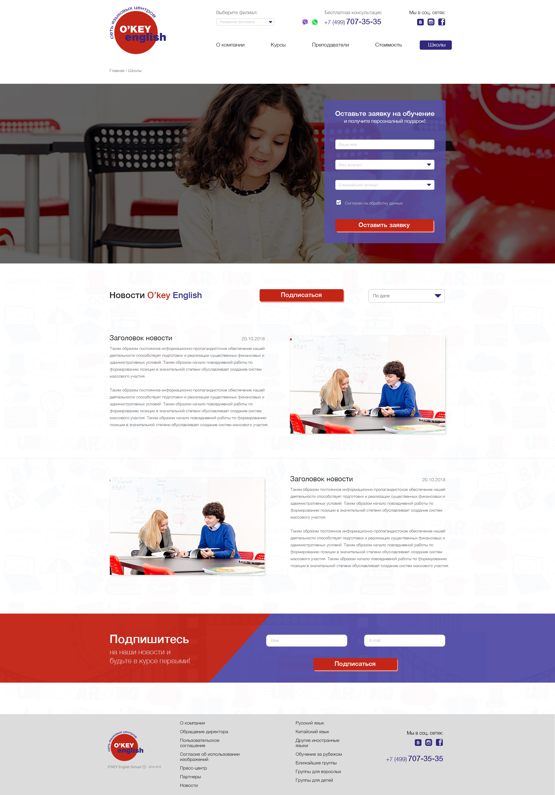 34 Сайт O'keyEnglish_Новости_26.jpg