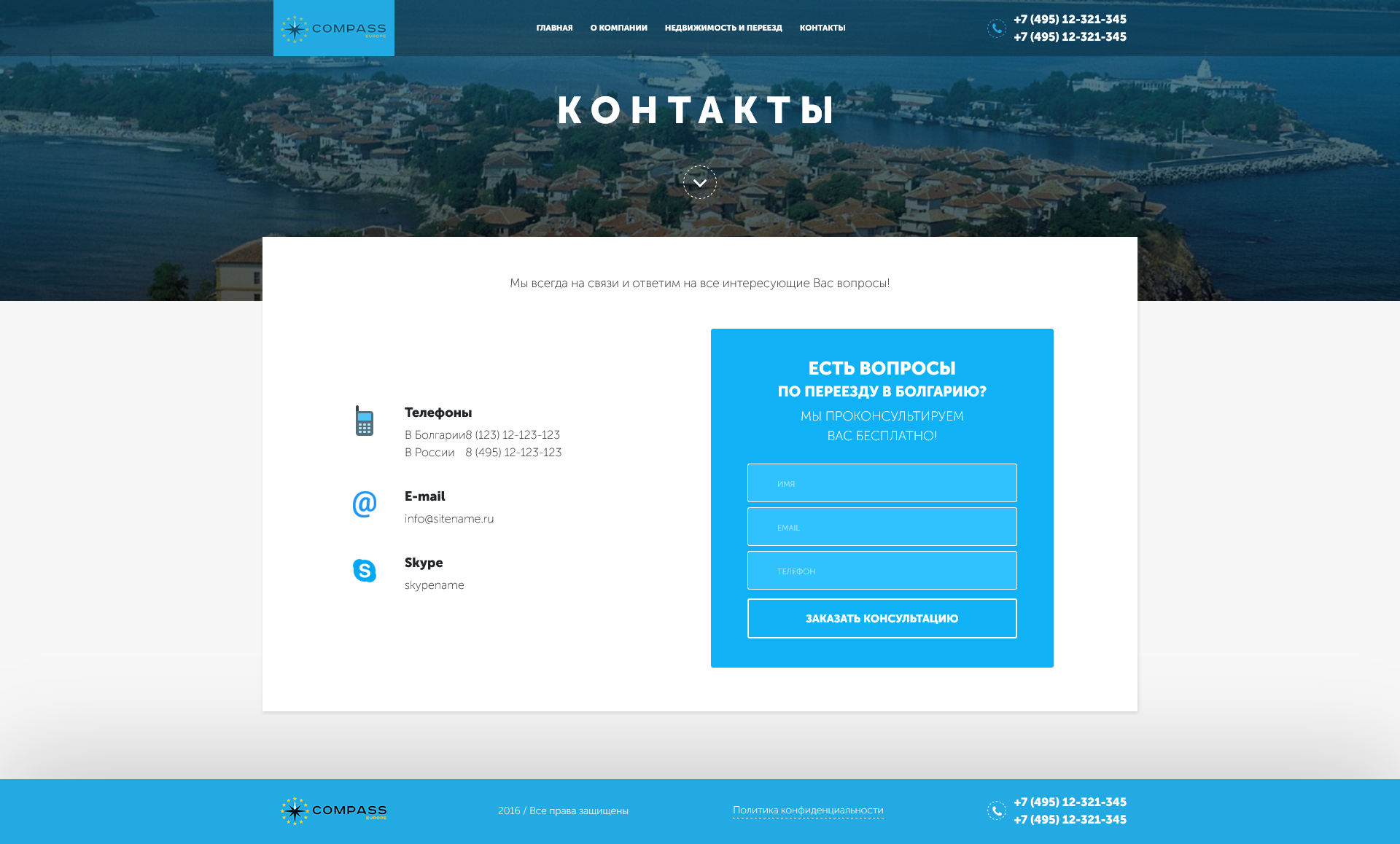 Контакты.png