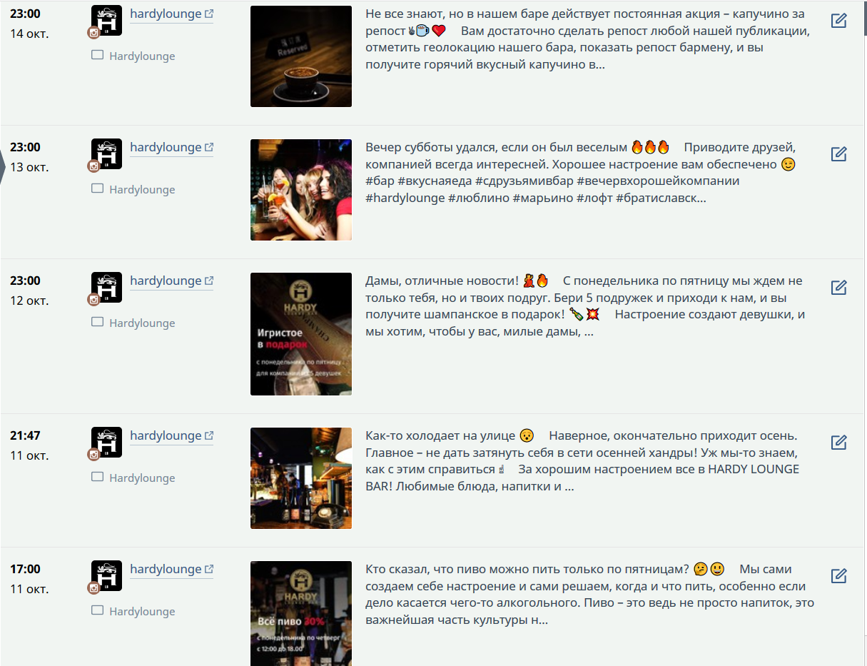 hardy планировщик.png