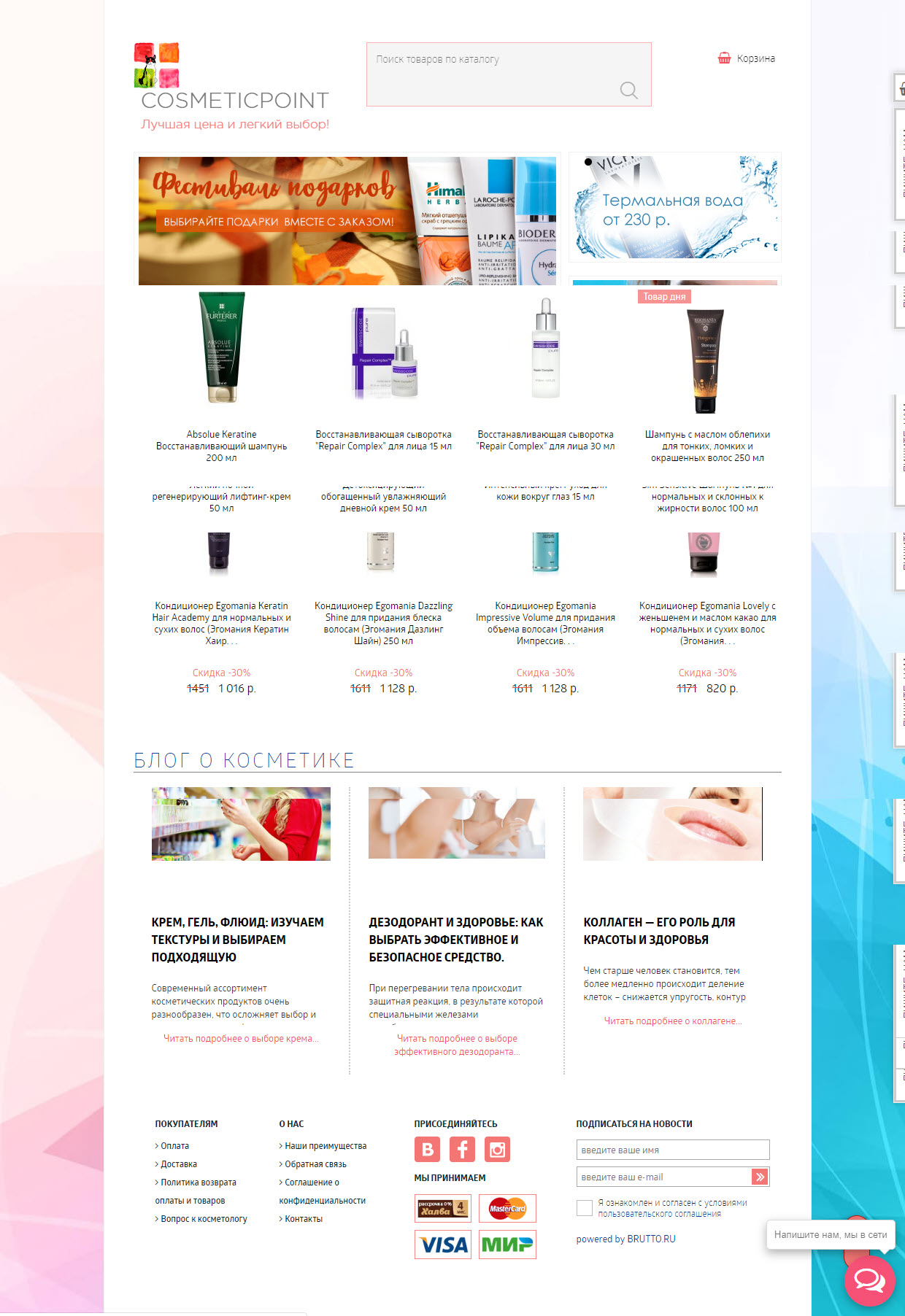 cosmeticspoint-vitr.jpg