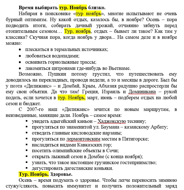 дилиж тект.jpg